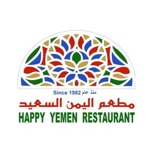 مطعم اليمن السعيد